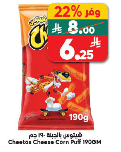 available at الدكان in مملكة العربية السعودية, السعودية, سعودية - المدينة المنورة