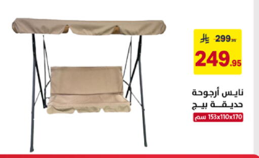 available at على كيفك in مملكة العربية السعودية, السعودية, سعودية - المنطقة الشرقية
