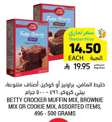 available at Tamimi Market in KSA, Saudi Arabia, Saudi - Unayzah