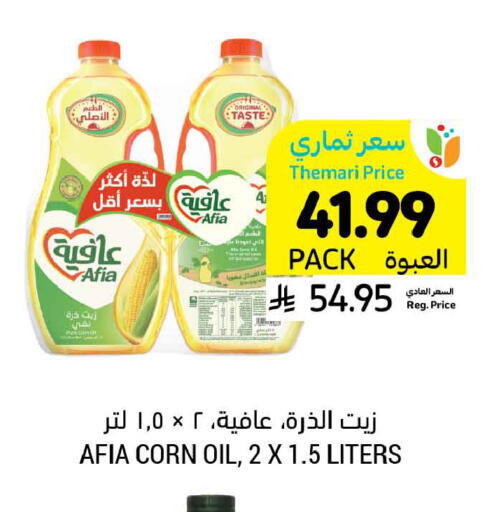 available at Tamimi Market in KSA, Saudi Arabia, Saudi - Dammam