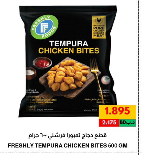 available at مالتي ماركت in البحرين