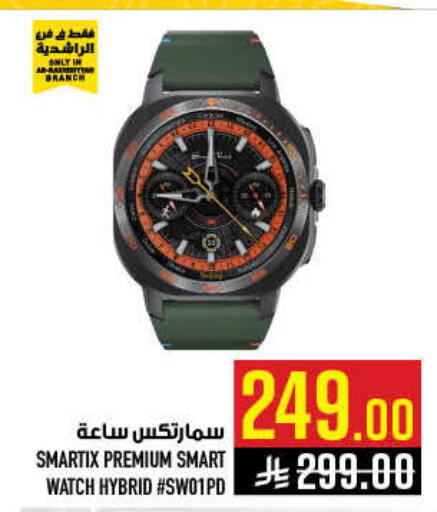 available at أبراج هايبر ماركت in مملكة العربية السعودية, السعودية, سعودية - مكة المكرمة