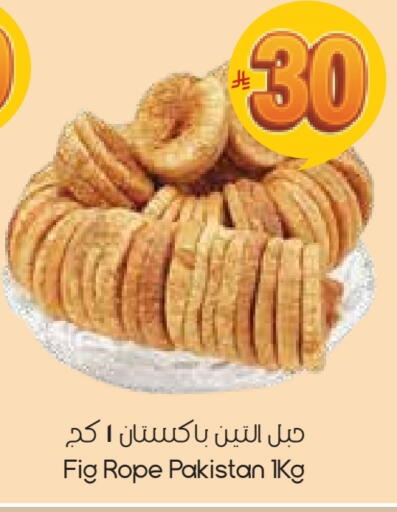 Fig available at City Flower in KSA, Saudi Arabia, Saudi - Al Duwadimi