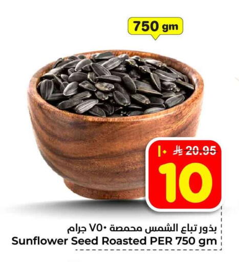 available at Hyper Al Wafa in KSA, Saudi Arabia, Saudi - Jeddah