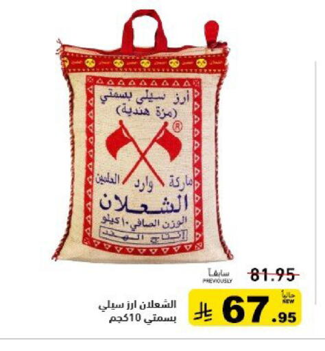 available at أسواق رامز in مملكة العربية السعودية, السعودية, سعودية - الأحساء‎