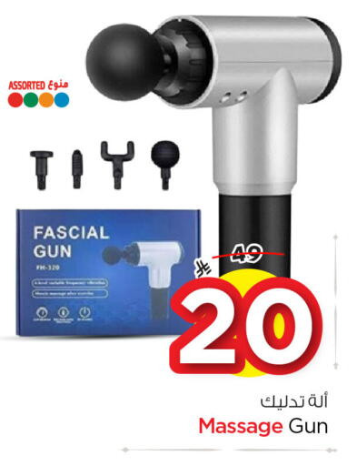 available at Nesto in KSA, Saudi Arabia, Saudi - Al Hasa