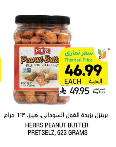 available at أسواق التميمي in مملكة العربية السعودية, السعودية, سعودية - الخبر‎