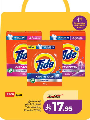 available at LULU Hypermarket in KSA, Saudi Arabia, Saudi - Hail