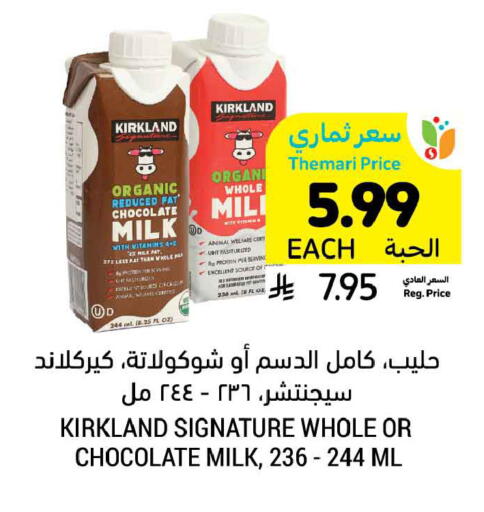 available at أسواق التميمي in مملكة العربية السعودية, السعودية, سعودية - الخبر‎