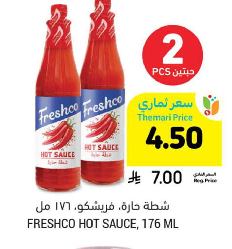 available at أسواق التميمي in مملكة العربية السعودية, السعودية, سعودية - الخبر‎