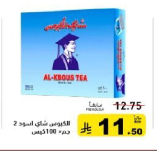 available at Aswaq Ramez in KSA, Saudi Arabia, Saudi - Hafar Al Batin