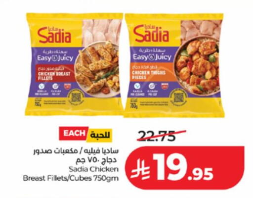 available at LULU Hypermarket in KSA, Saudi Arabia, Saudi - Jeddah