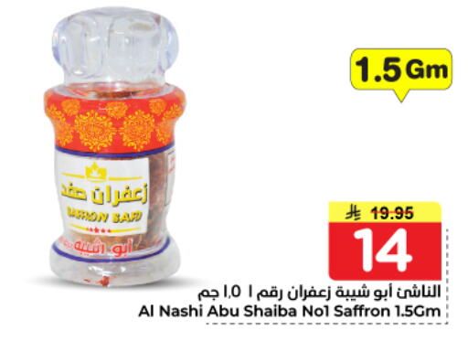 Saffron available at Nesto in KSA, Saudi Arabia, Saudi - Al-Kharj