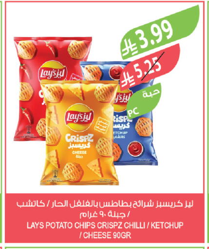 Potato Chilli available at المزرعة in مملكة العربية السعودية, السعودية, سعودية - جازان