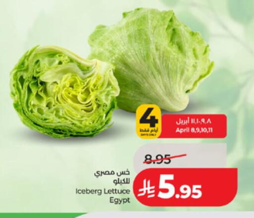 Lettuce from Egypt available at لولو هايبرماركت in مملكة العربية السعودية, السعودية, سعودية - خميس مشيط