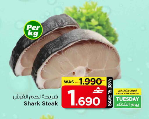 available at مارك & سايف in عُمان - مسقط‎