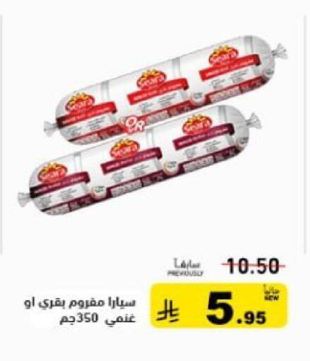 available at Aswaq Ramez in KSA, Saudi Arabia, Saudi - Qatif