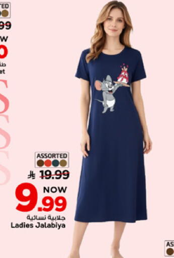 available at Mark & Save in KSA, Saudi Arabia, Saudi - Al Khobar