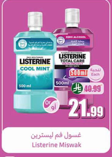 Mint available at أسواق عبد الله العثيم in مملكة العربية السعودية, السعودية, سعودية - بيشة