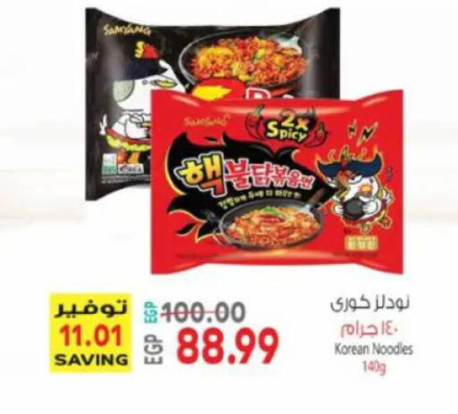 available at New.Penny.market in Egypt - Cairo