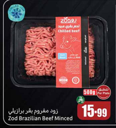 available at أسواق عبد الله العثيم in مملكة العربية السعودية, السعودية, سعودية - رفحاء