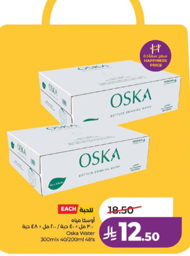 available at لولو هايبرماركت in مملكة العربية السعودية, السعودية, سعودية - الخبر‎