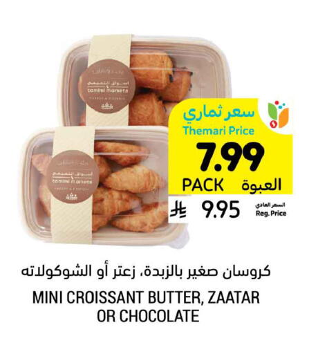 available at أسواق التميمي in مملكة العربية السعودية, السعودية, سعودية - الخبر‎