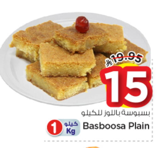 available at نستو in مملكة العربية السعودية, السعودية, سعودية - الخرج