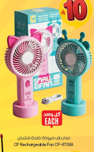 available at ستي فلاور in مملكة العربية السعودية, السعودية, سعودية - الخبر‎