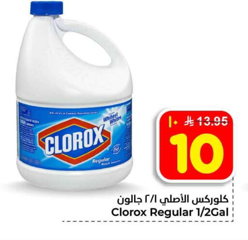 available at Hyper Al Wafa in KSA, Saudi Arabia, Saudi - Ta'if