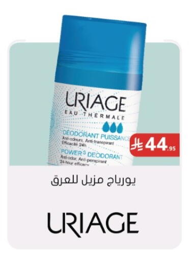 available at Nahdi in KSA, Saudi Arabia, Saudi - Al Khobar