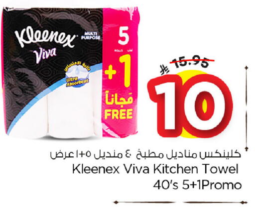 available at نستو in مملكة العربية السعودية, السعودية, سعودية - الخبر‎