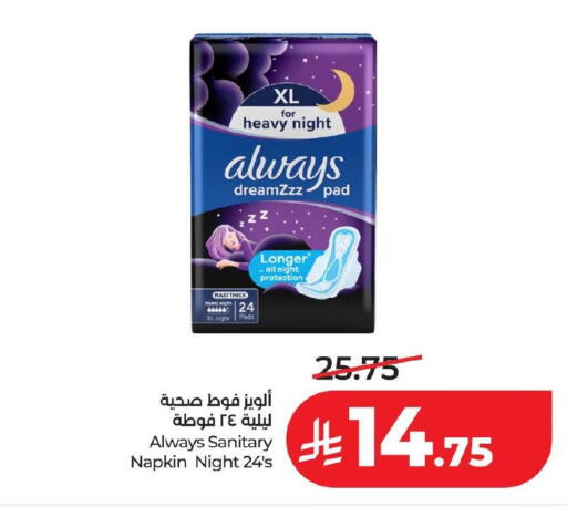 available at لولو هايبرماركت in مملكة العربية السعودية, السعودية, سعودية - الخبر‎