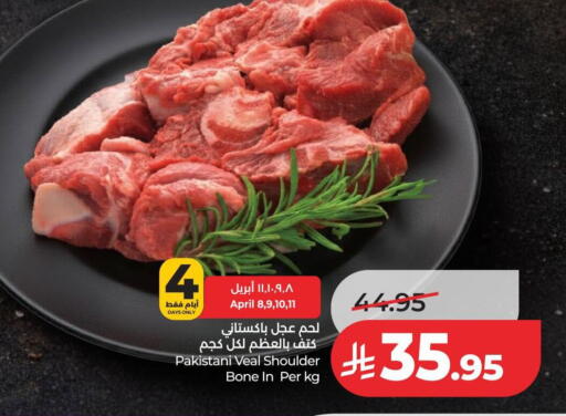 available at لولو هايبرماركت in مملكة العربية السعودية, السعودية, سعودية - الرياض