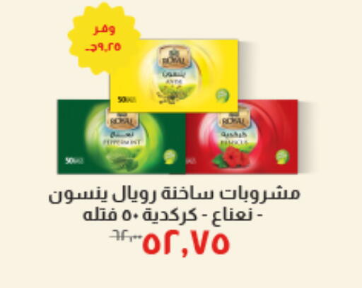 available at خير زمان in Egypt - القاهرة