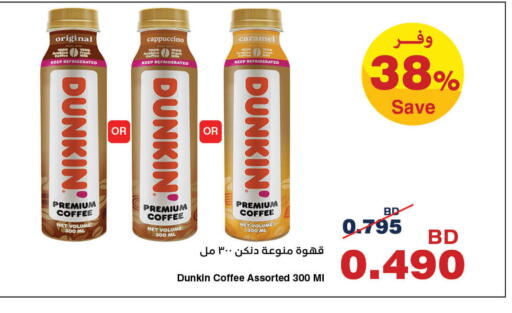 available at HyperMax in Bahrain