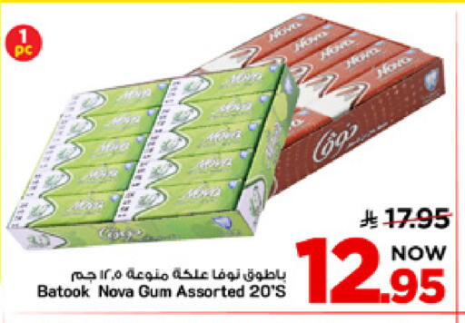 available at Mark & Save in KSA, Saudi Arabia, Saudi - Al Khobar