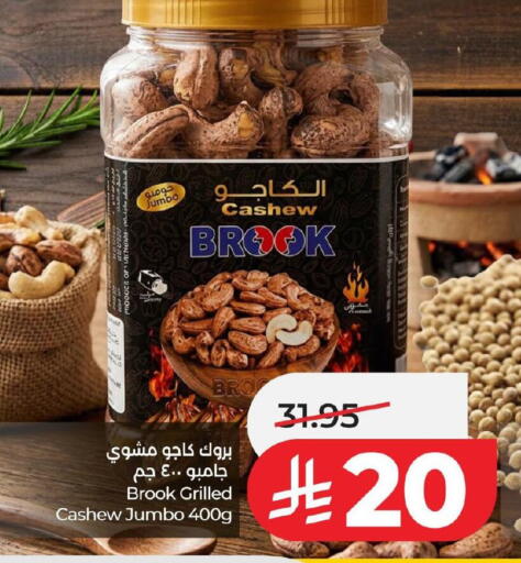 available at لولو هايبرماركت in مملكة العربية السعودية, السعودية, سعودية - حفر الباطن