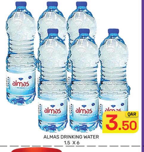 available at مجلس هايبرماركت in قطر - الدوحة