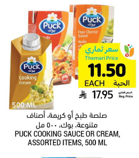 available at Tamimi Market in KSA, Saudi Arabia, Saudi - Al Hasa