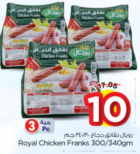 available at Nesto in KSA, Saudi Arabia, Saudi - Riyadh