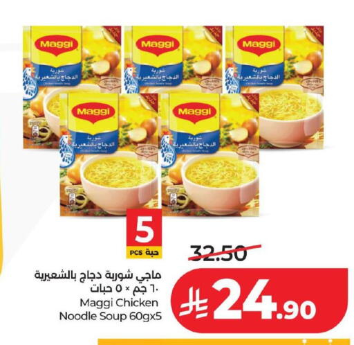 available at لولو هايبرماركت in مملكة العربية السعودية, السعودية, سعودية - حفر الباطن