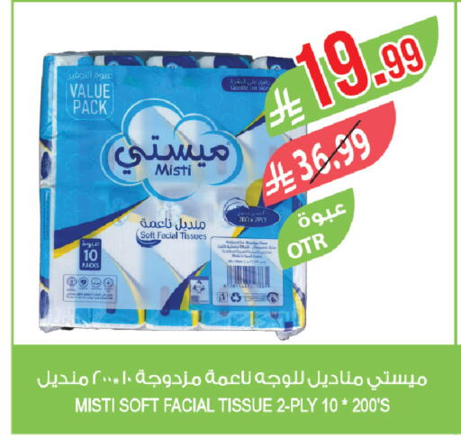 available at المزرعة in مملكة العربية السعودية, السعودية, سعودية - تبوك