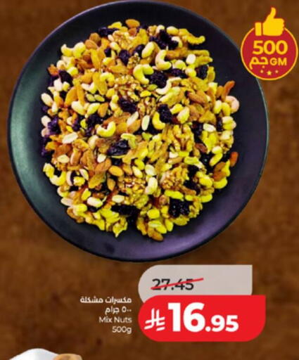 available at لولو هايبرماركت in مملكة العربية السعودية, السعودية, سعودية - مكة المكرمة