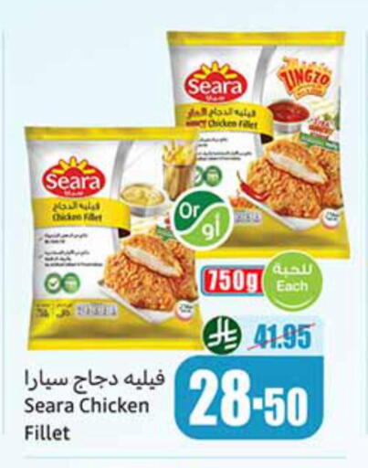 available at أسواق عبد الله العثيم in مملكة العربية السعودية, السعودية, سعودية - الدوادمي