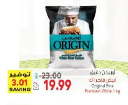 available at El.Husseini supermarket  in Egypt - Cairo