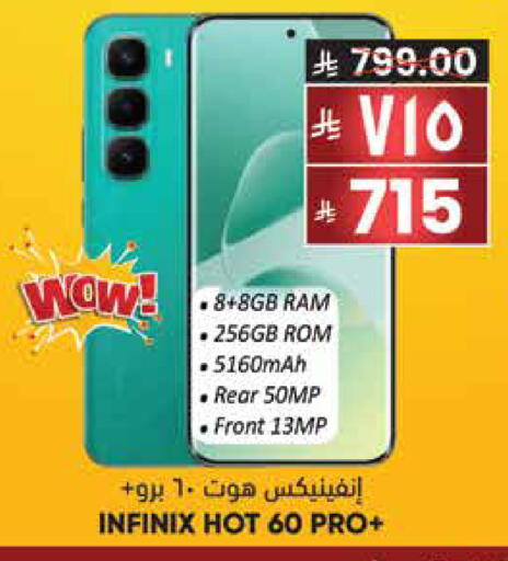 available at City Flower in KSA, Saudi Arabia, Saudi - Sakaka