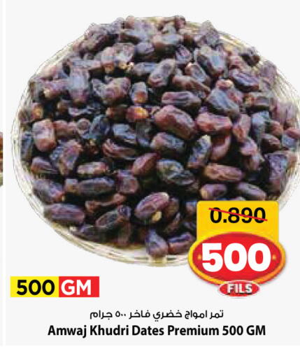 available at Mark & Save in Kuwait - Kuwait City