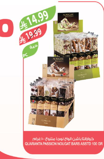 available at المزرعة in مملكة العربية السعودية, السعودية, سعودية - عرعر