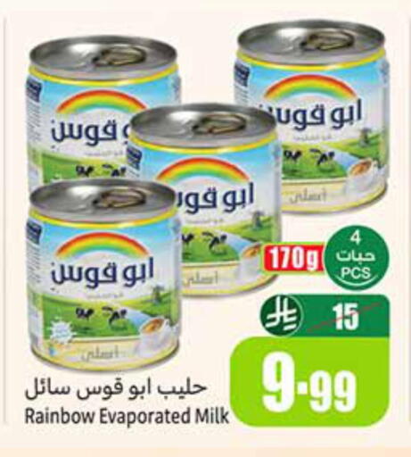 available at Othaim Markets in KSA, Saudi Arabia, Saudi - Bishah